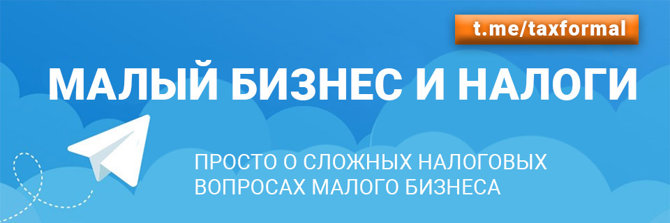  Группа компаний Налоги и финансовое право