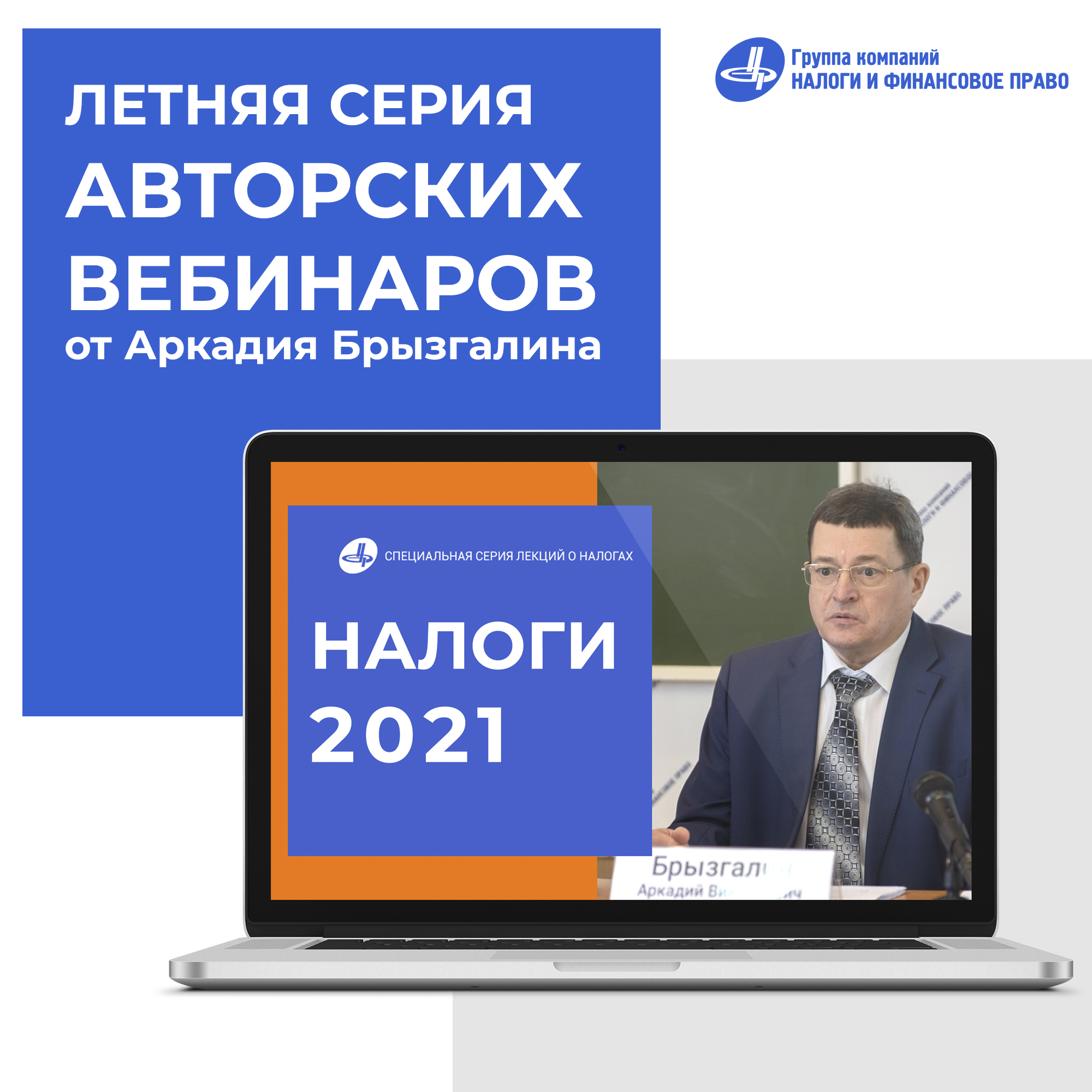 Изменения в государственном управлении 2021